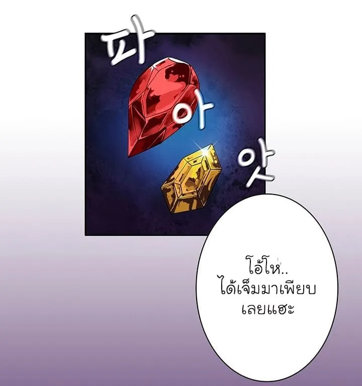 Solo Login ตอนที่ 4 หน้า 47