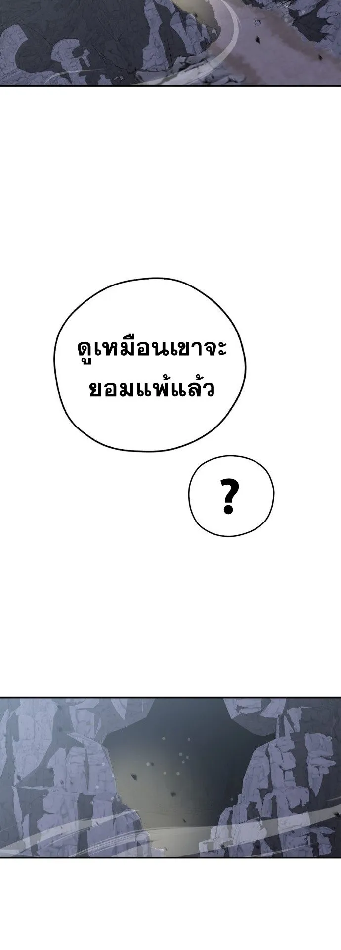 Wild West Murim ตอนที่ 13 หน้า 15
