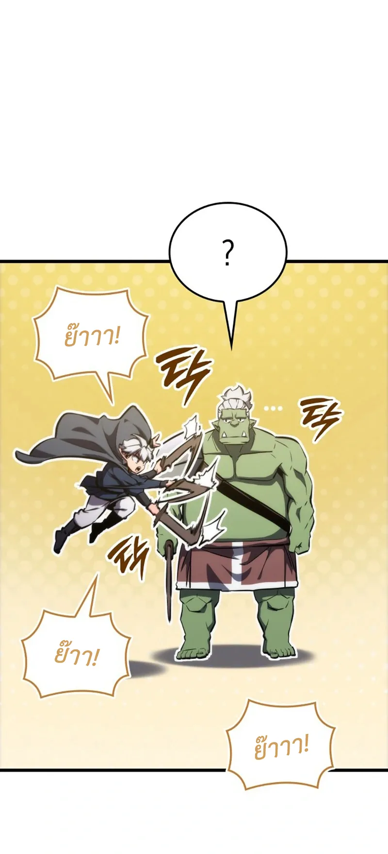 Breakers ตอนที่ 2 หน้า 92
