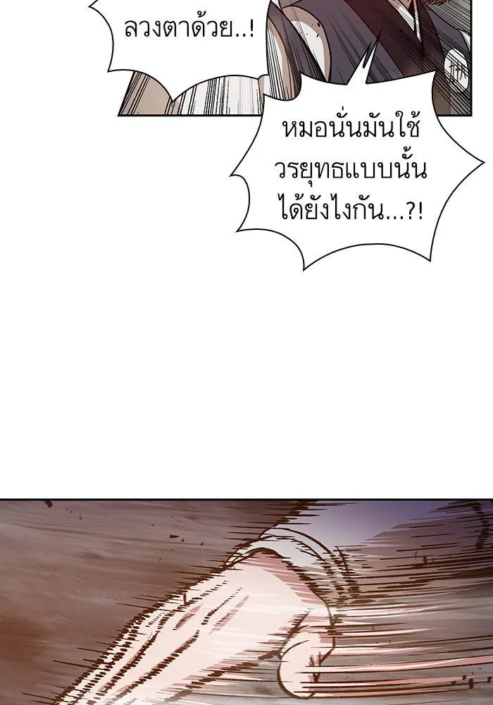 Nano Machine Chapter 20 หน้า 38
