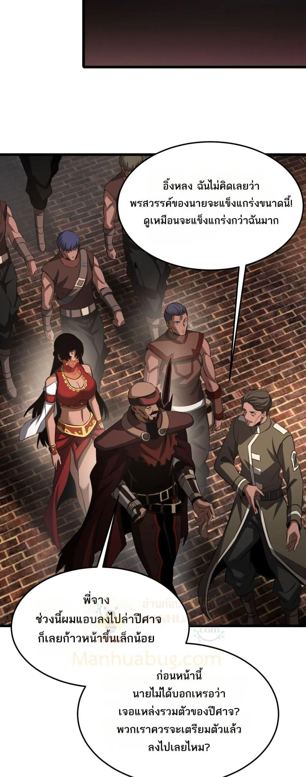 Doomsday Sword God ตอนที่ 76 หน้า 44