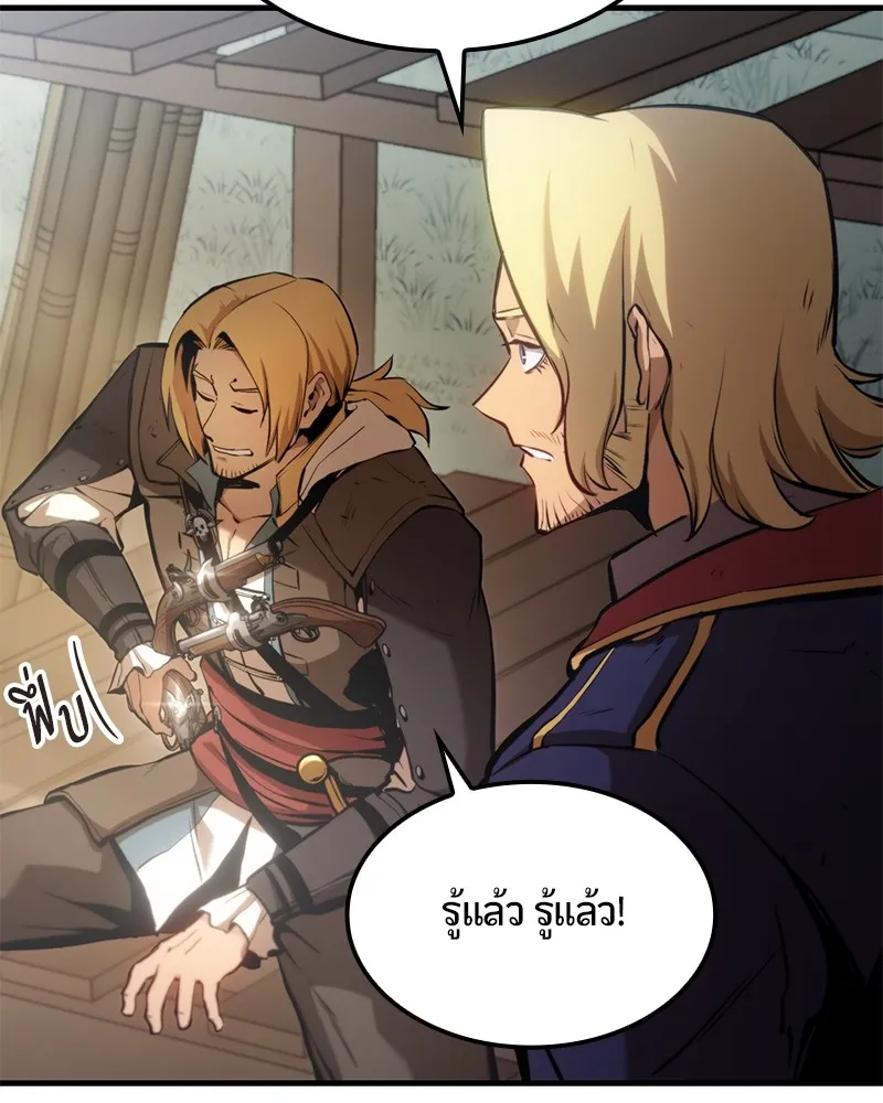Assassin’s Creed : Forgotten Temple ตอนที่ 5 หน้า 110