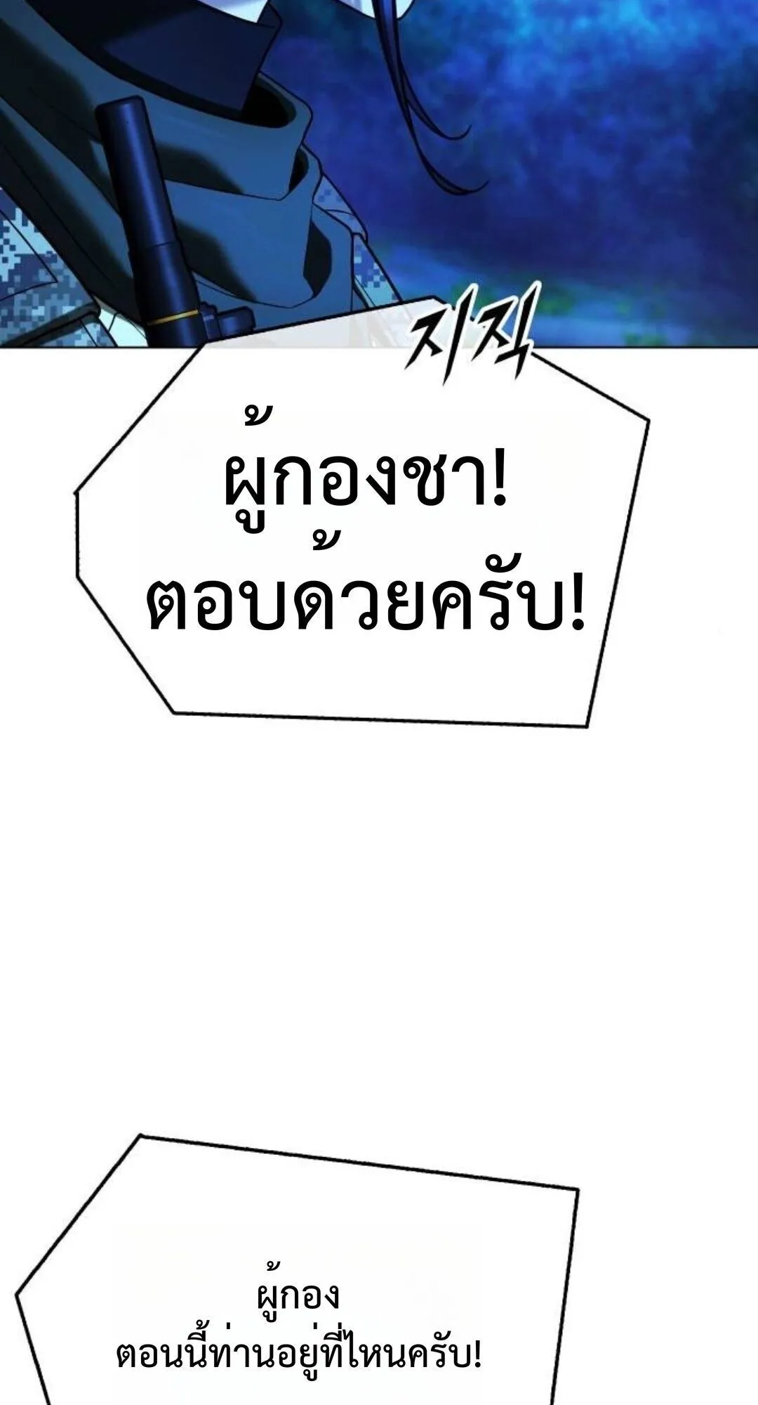 Zombie Papa ตอนที่ 11 หน้า 183