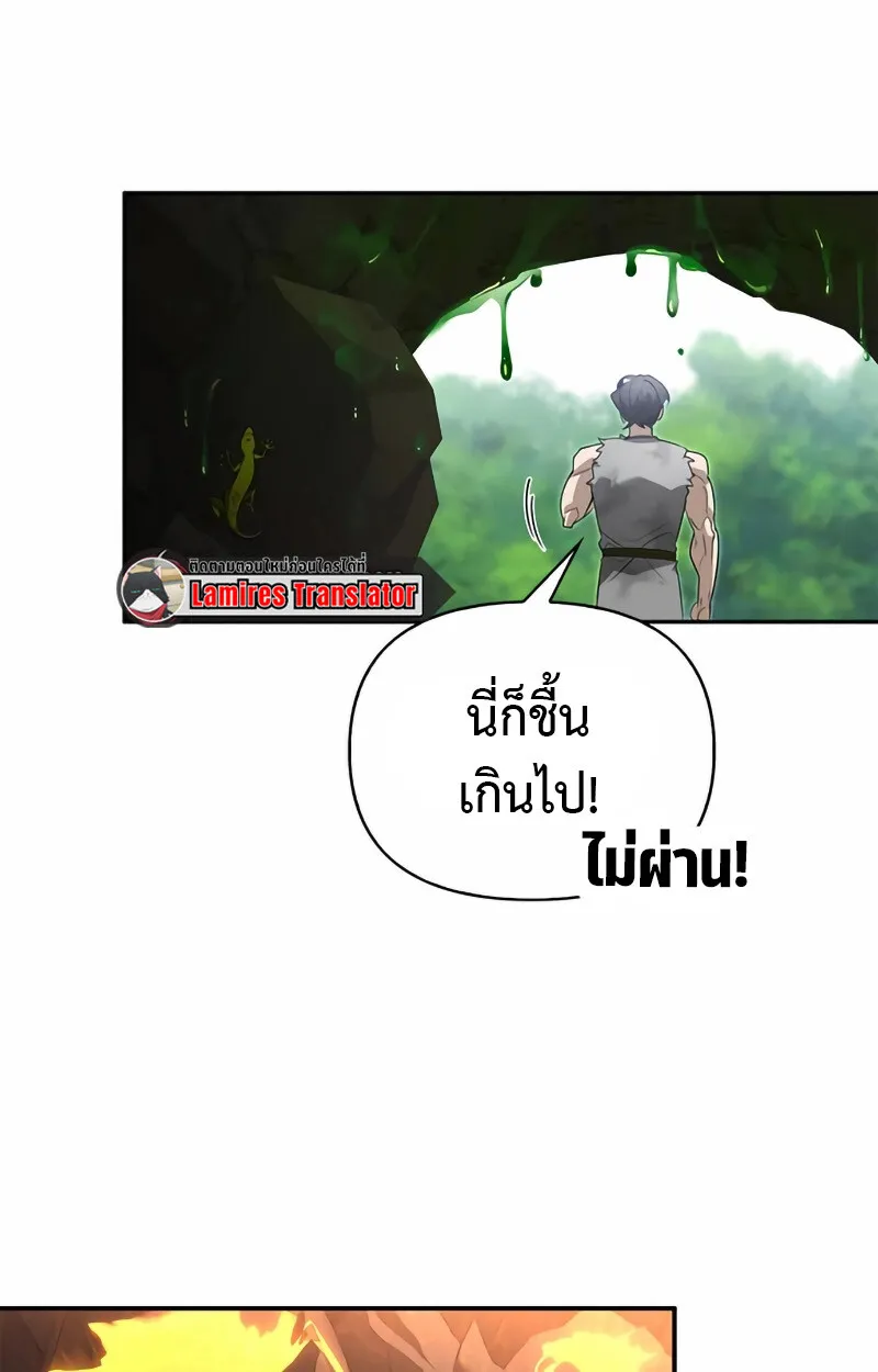 S-Class Hunter Heals with Monsters ตอนที่ 2 หน้า 129