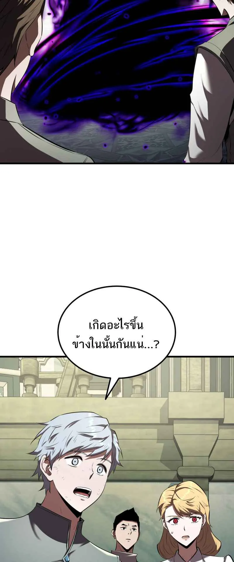 The Fox-Eyed Villain of the Demon Academy ตอนที่ 13 หน้า 30