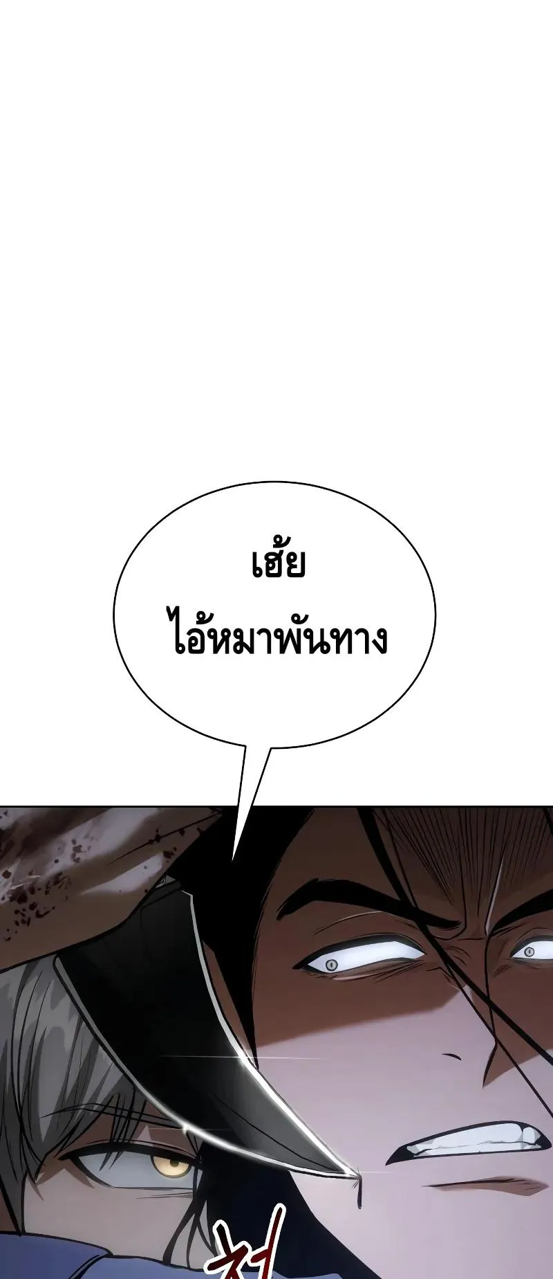 Baek XX ตอนที่ 26 หน้า 60