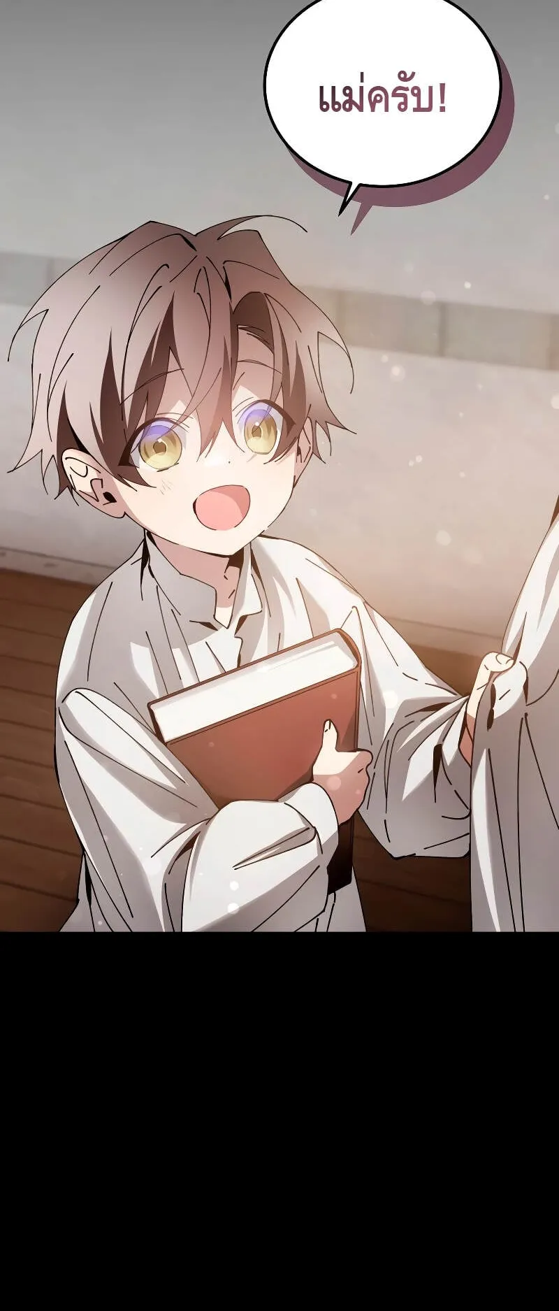 Magic Academy’s Genius Blinker ตอนที่ 5 หน้า 6
