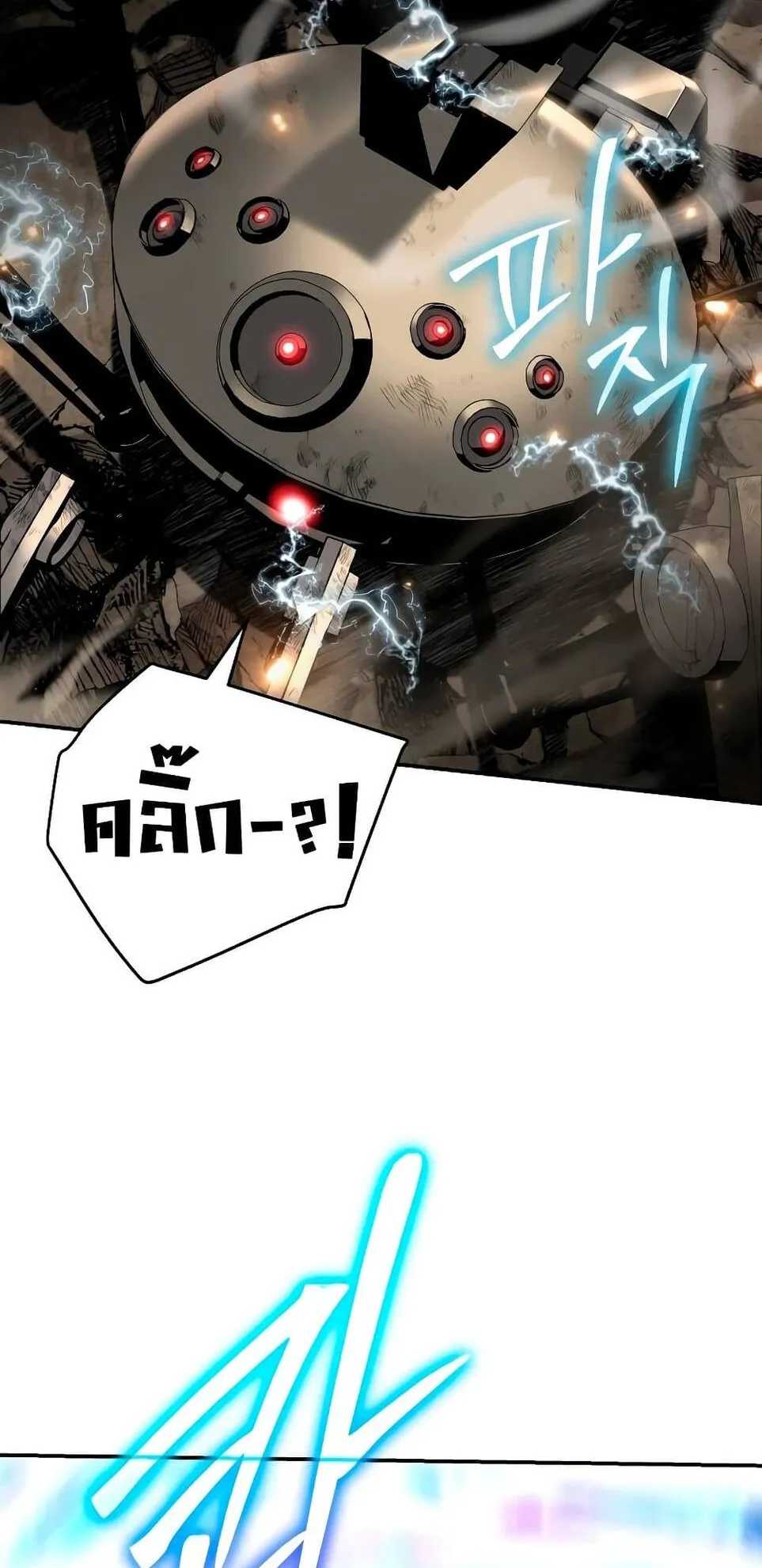 The Knight King Who Returned With a God ตอนที่ 13 หน้า 72