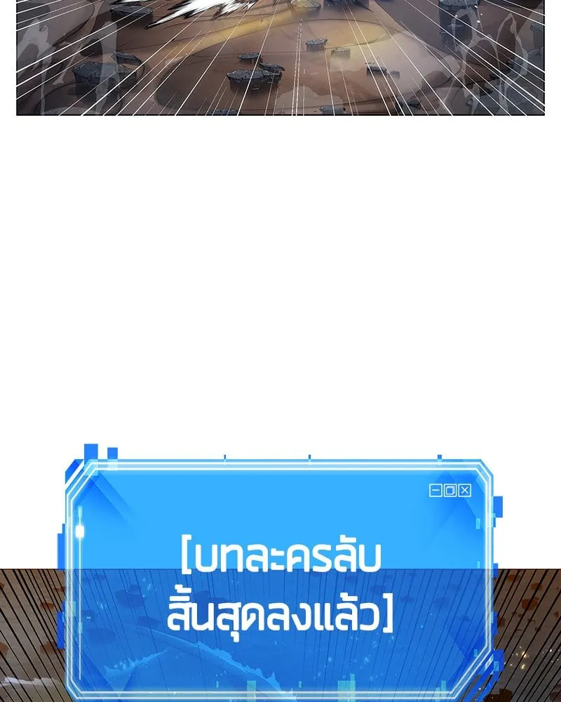 Omniscient Reader ตอนที่ 15 หน้า 52