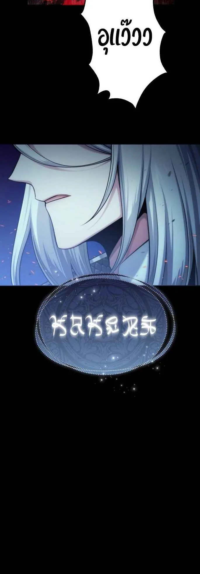 The Magic Tower Problematic Child ตอนที่ 1 หน้า 14