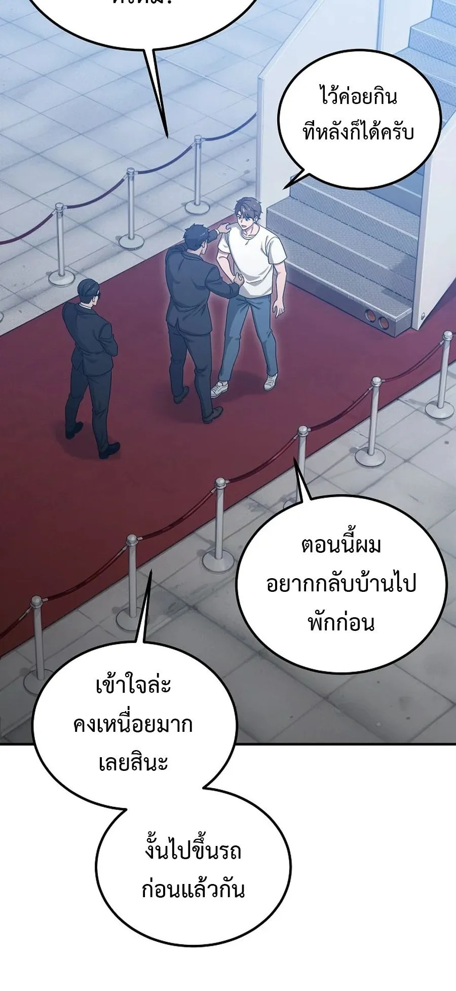 The Ultimate Tank ตอนที่ 2 หน้า 35
