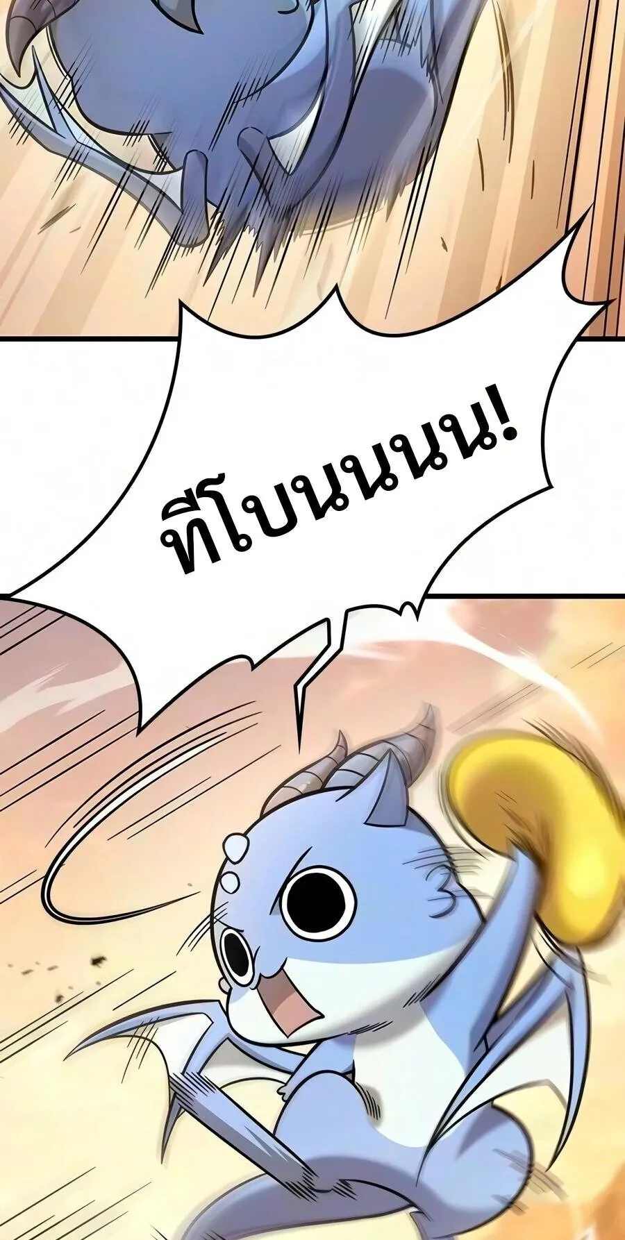 What a Bountiful Harvest, Demon Lord! ตอนที่ 77 หน้า 8