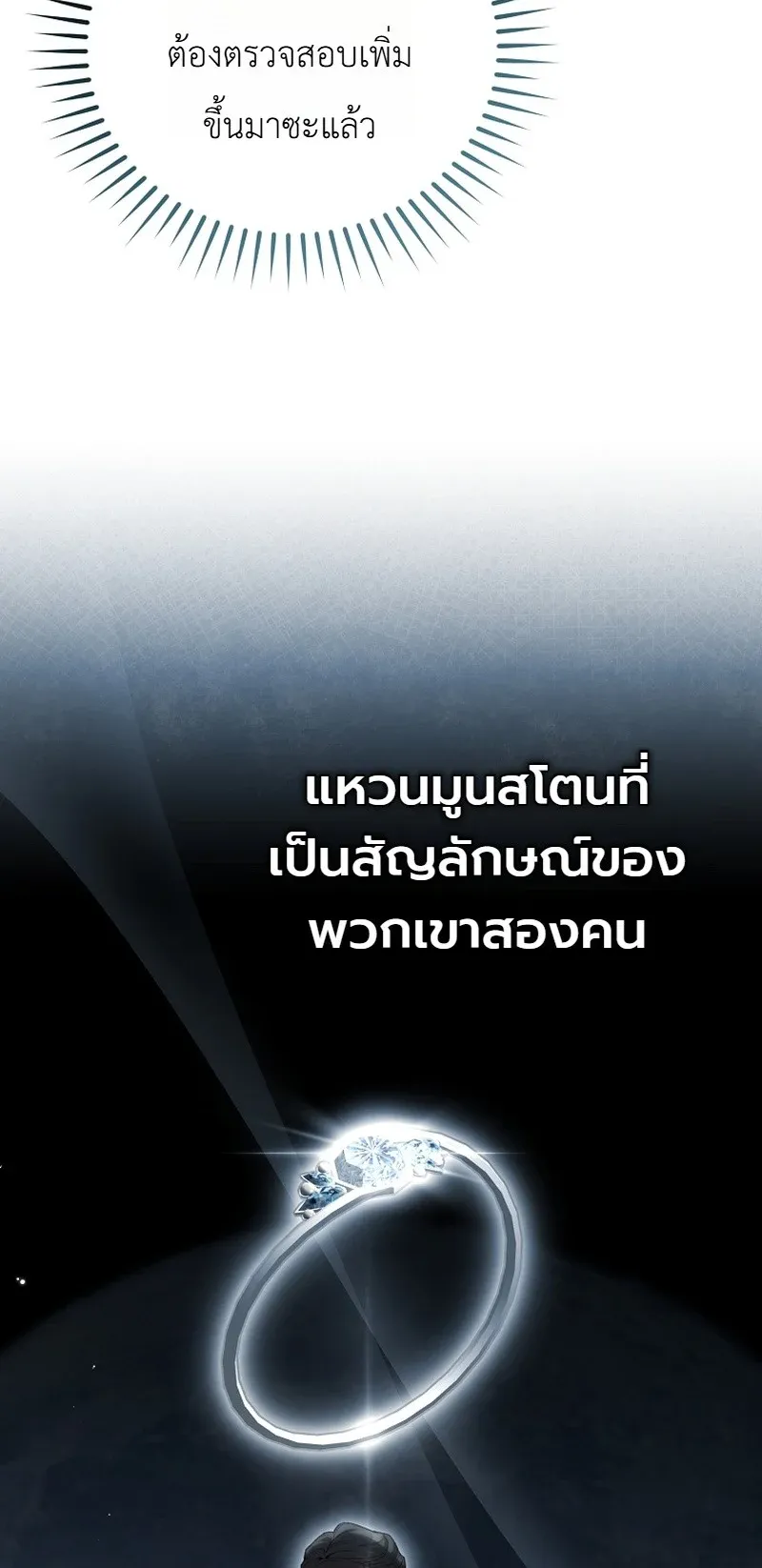 The Apocalypse Needs a Pro ตอนที่ 7 หน้า 33