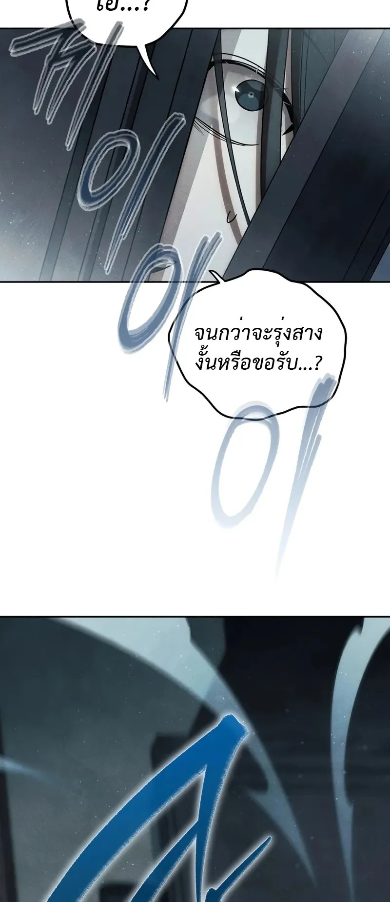 The Divine Demon’s Grand Ascension ตอนที่ 1 หน้า 34