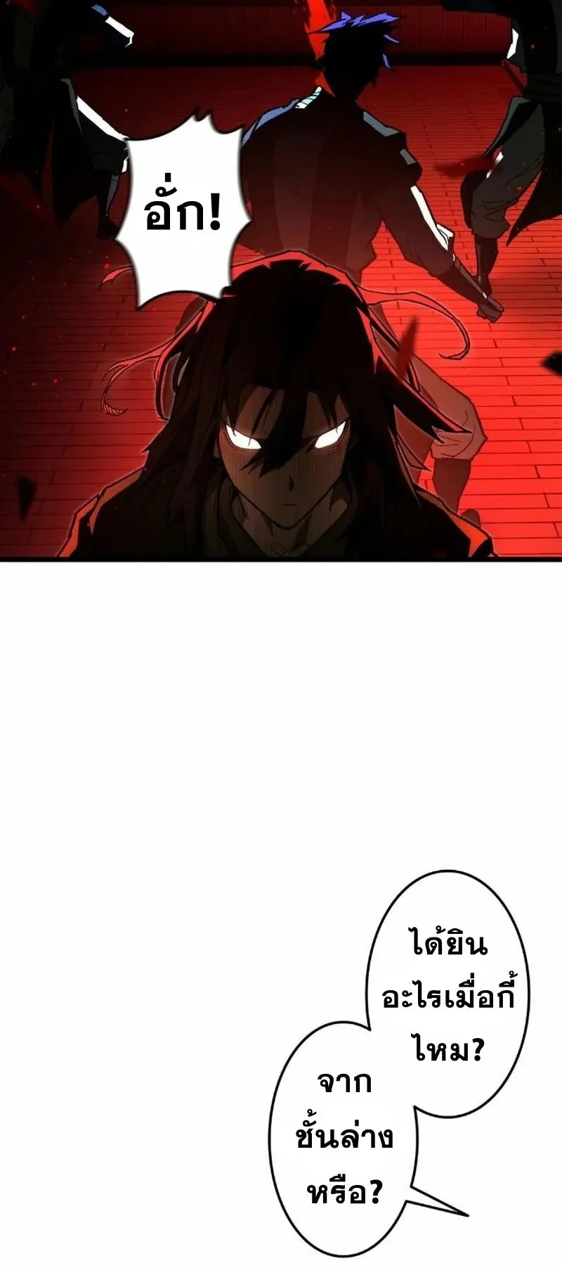 Unrivaled Spear Ghost ตอนที่ 8 หน้า 46