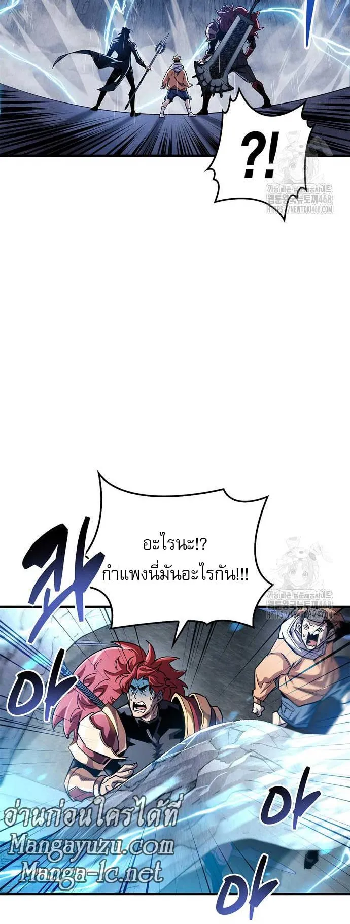 The Player Hides His Past ตอนที่ 57 หน้า 54