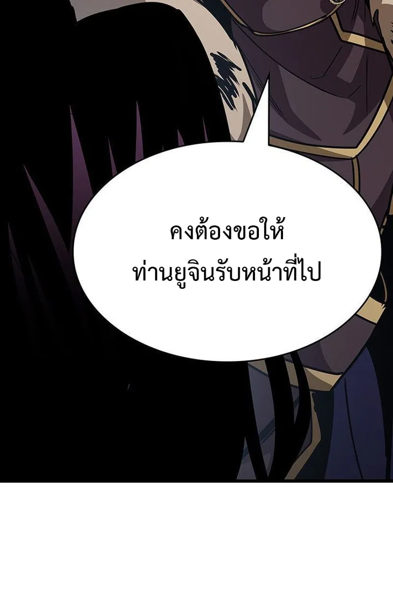 Crimson Reset ตอนที่ 16 หน้า 89