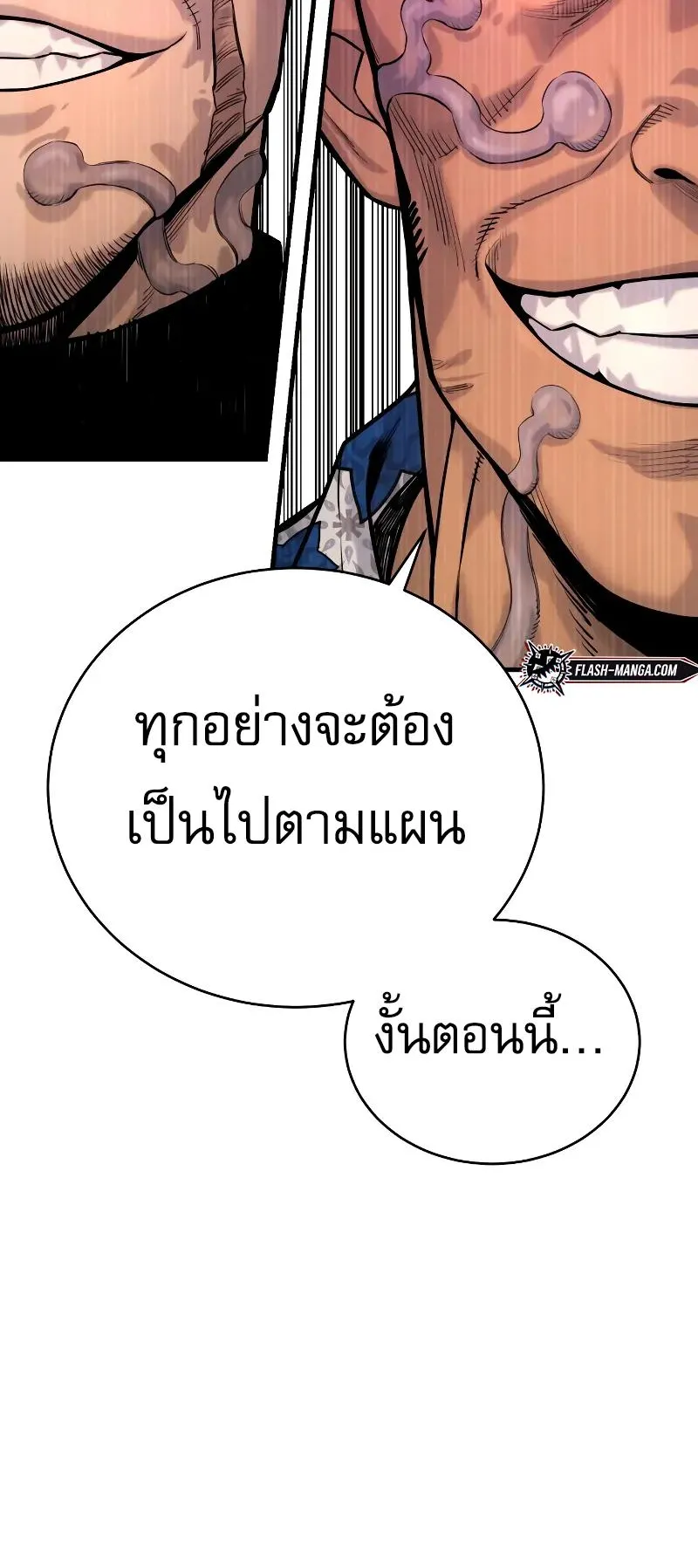 Return of the Bloodthirsty Police ตอนที่ 14 หน้า 78