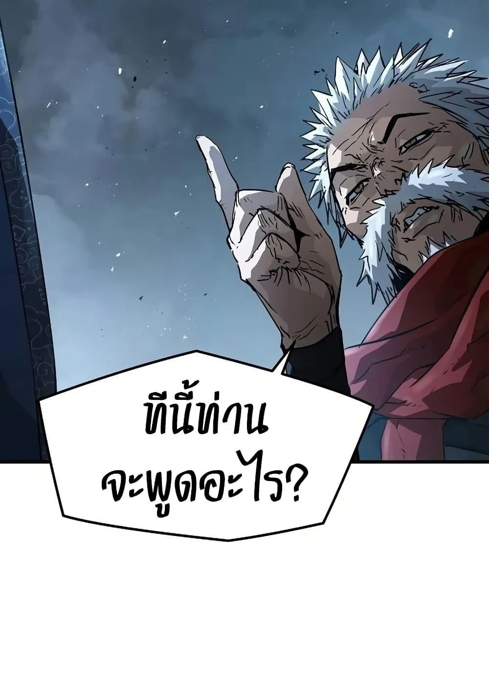 Absolute Regression ตอนที่ 93 หน้า 131