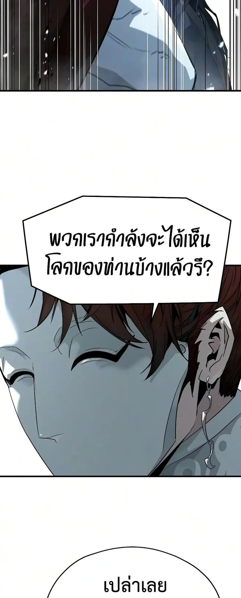 Absolute Regression ตอนที่ 121 หน้า 60