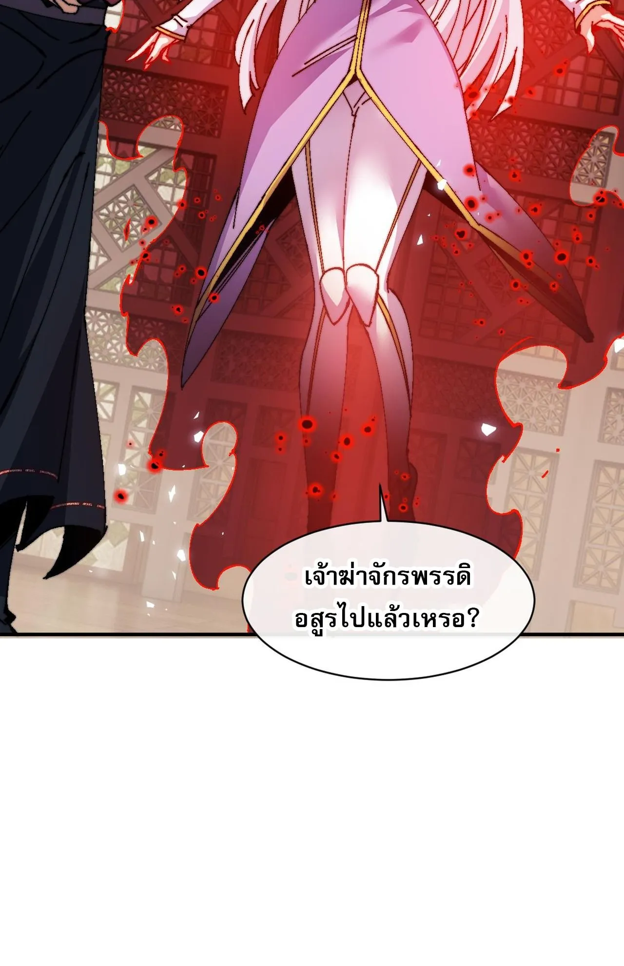 Devious Son of Heaven ตอนที่ 149 หน้า 35