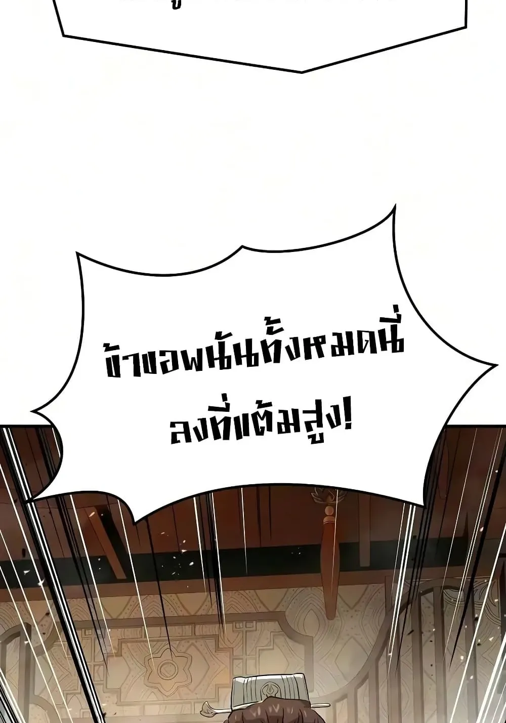 Absolute Regression ตอนที่ 115 หน้า 119