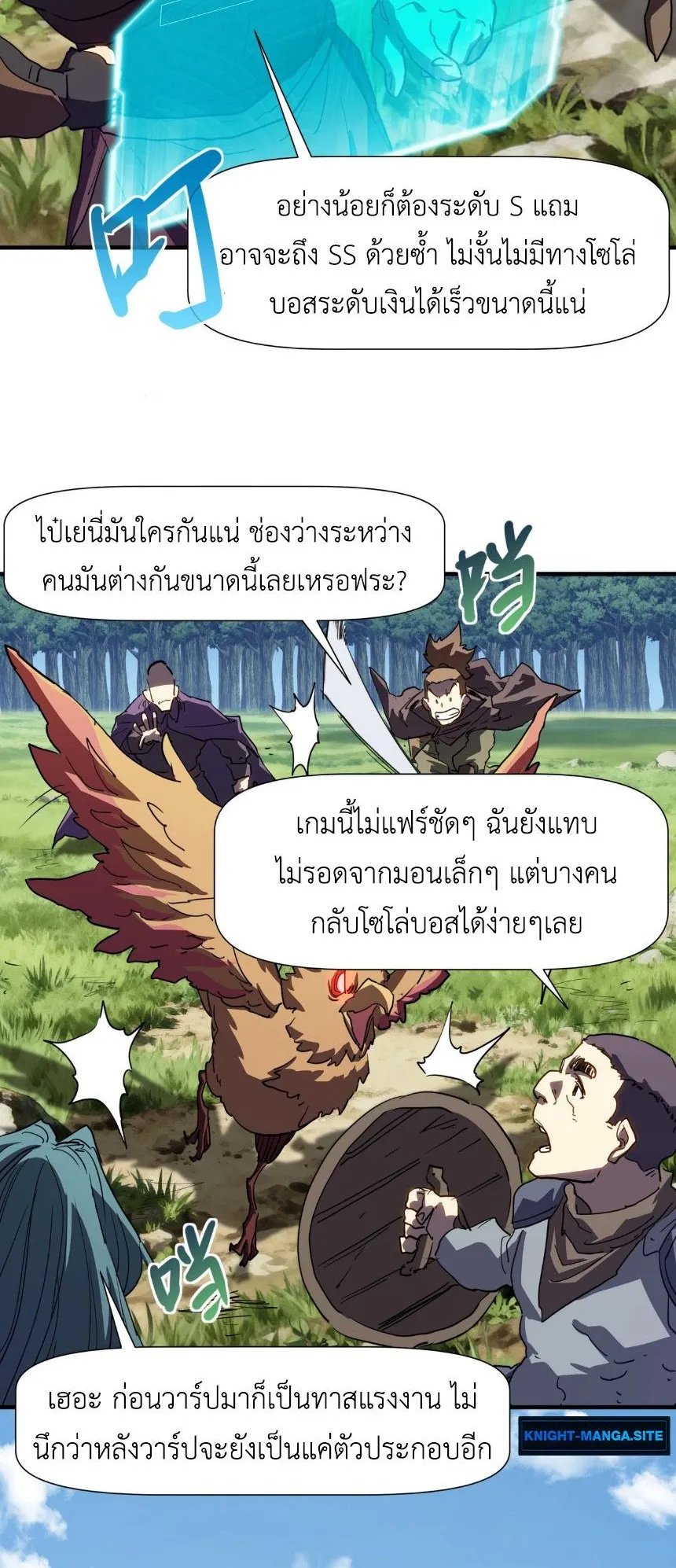 Invincible With Only a Single Point of HP ตอนที่ 4 หน้า 10