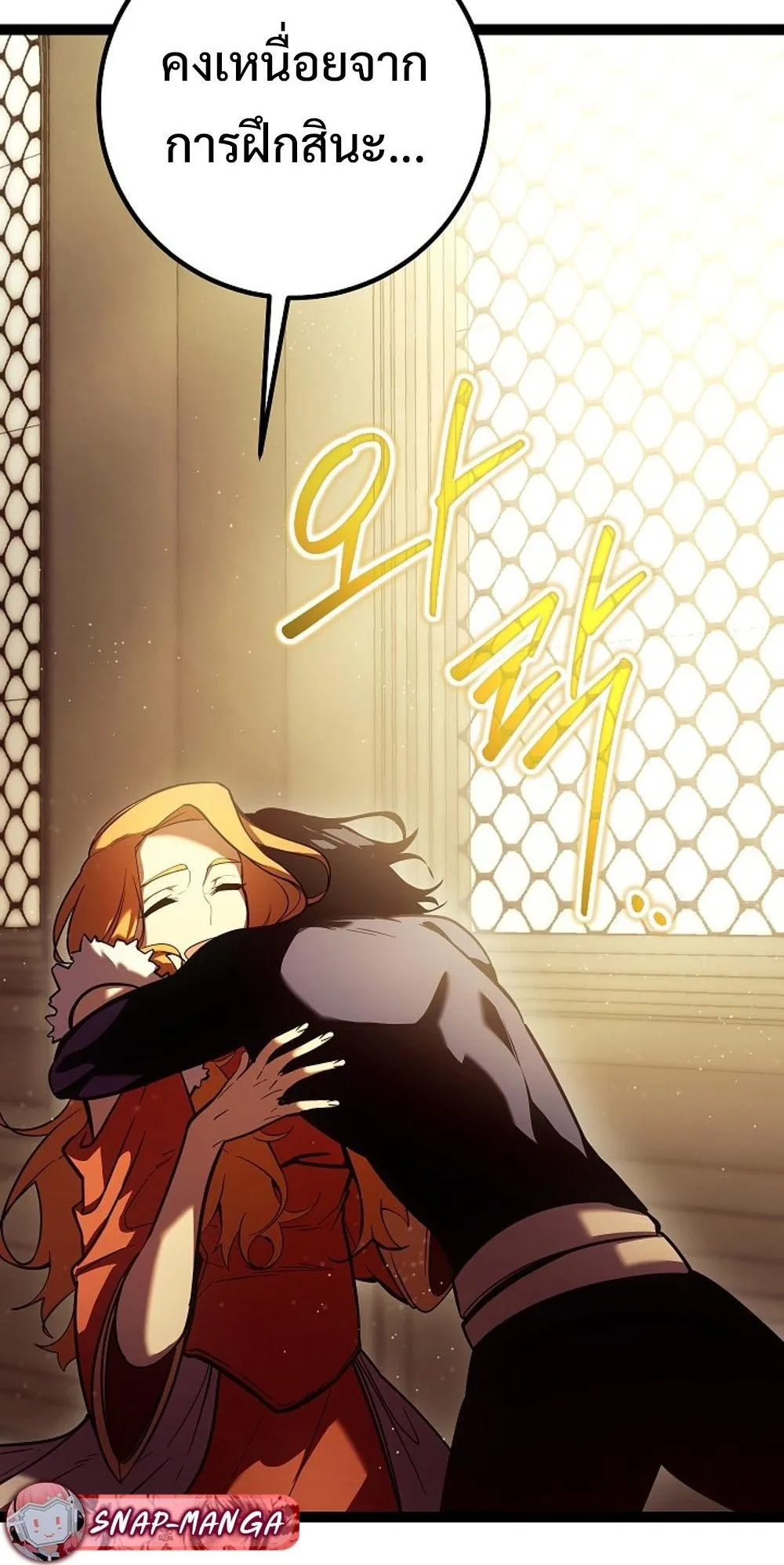 Regressing as the Reincarnated Bastard of the Sword Clan ตอนที่ 2 หน้า 32