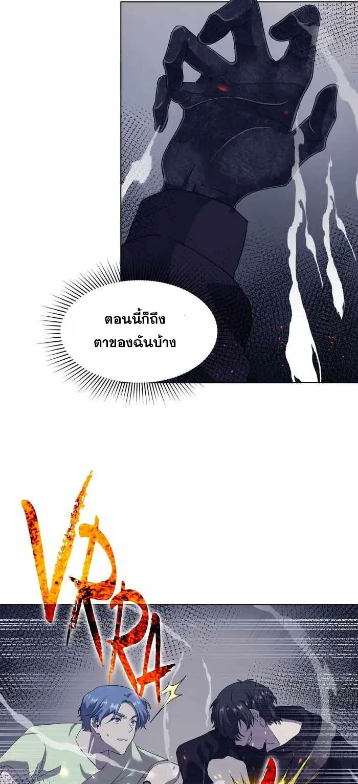 Everyone Regressed Except Me ตอนที่ 6 หน้า 33