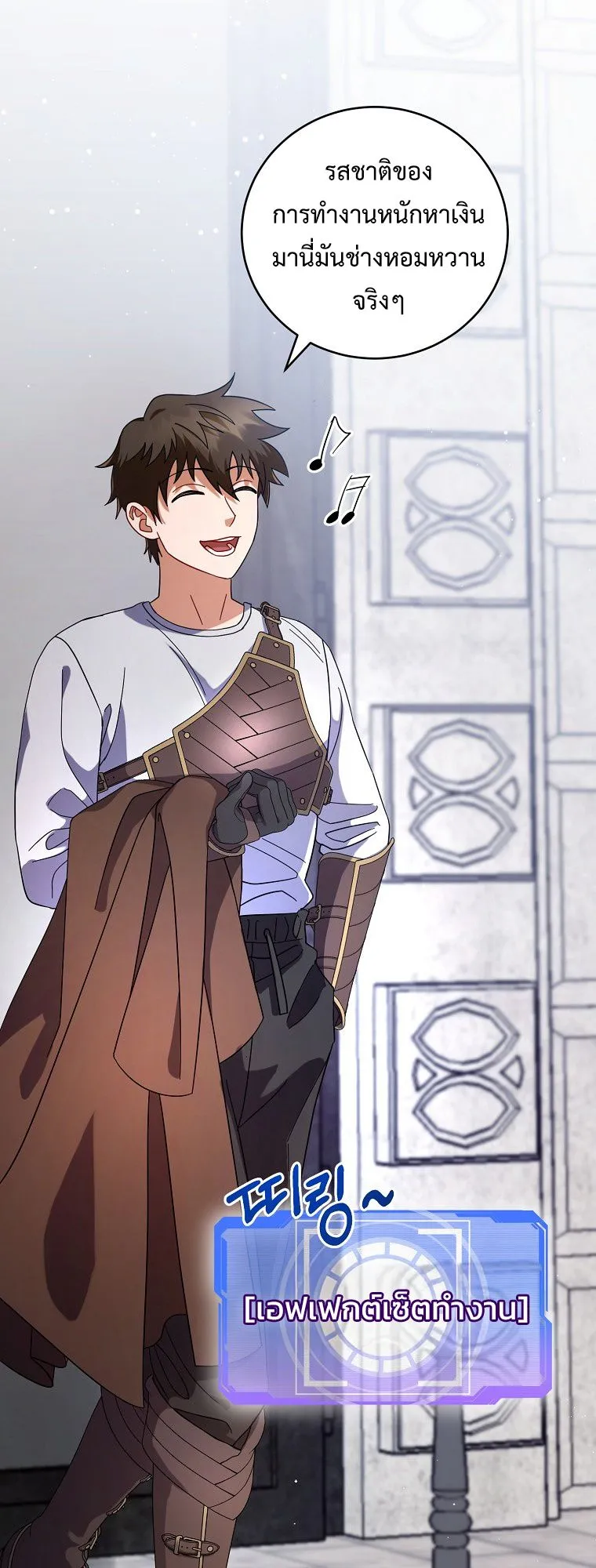 Master of All Skills ตอนที่ 6 หน้า 31