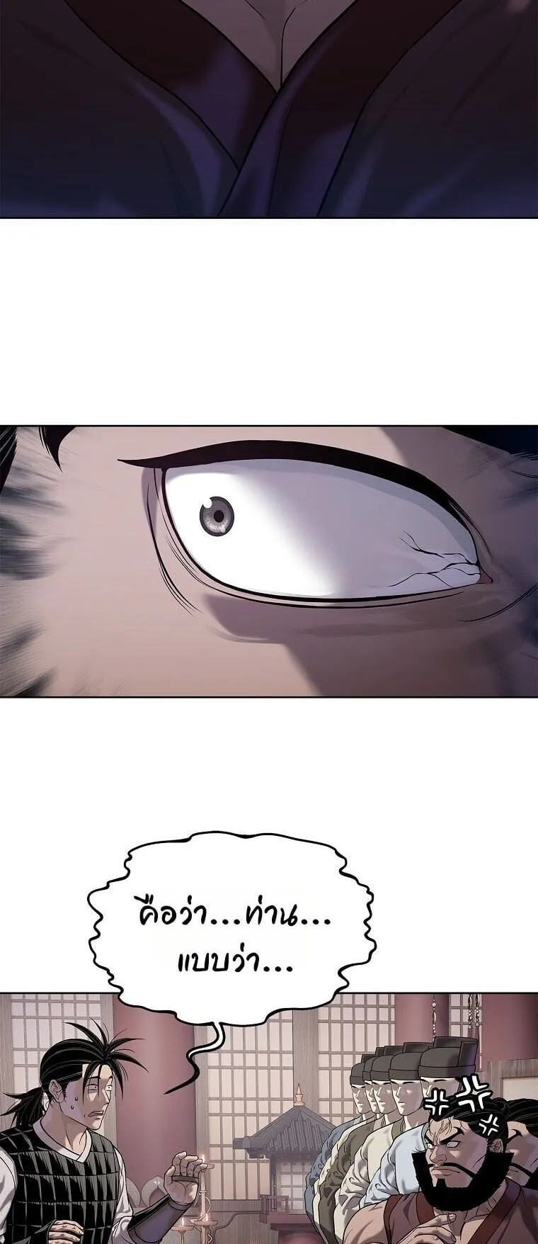 The Iron Emperor ตอนที่ 40 หน้า 34
