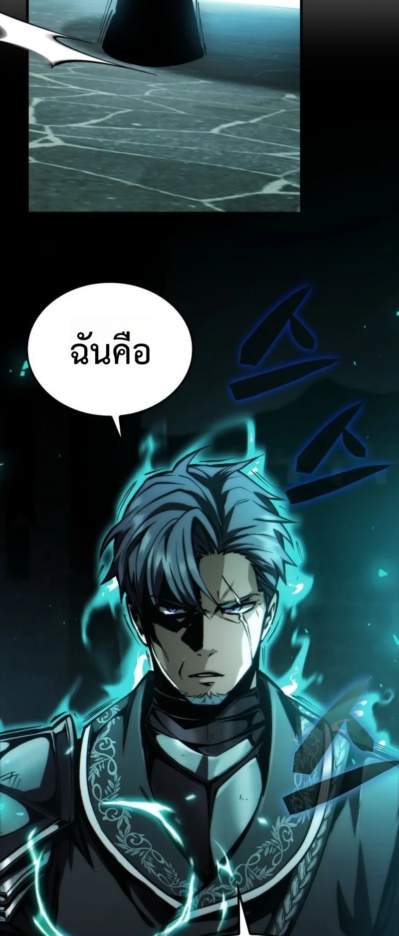 I Became The Rogue First Prince ตอนที่ 3 หน้า 46
