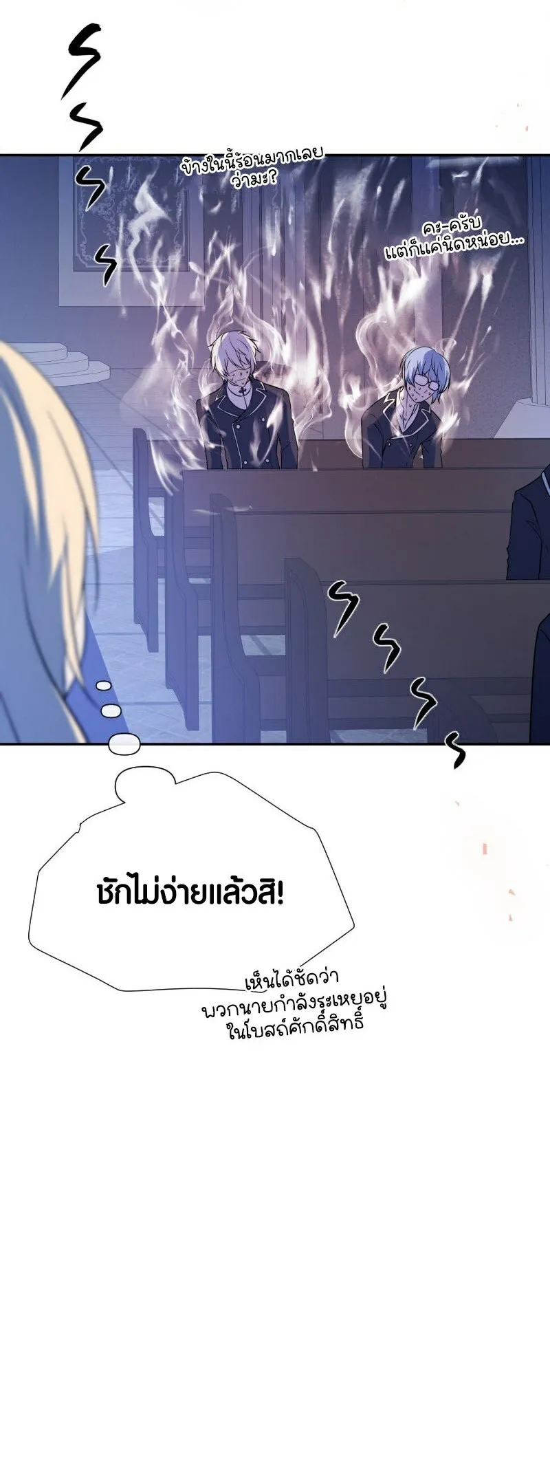 Retired Demon King ตอนที่ 6 หน้า 38