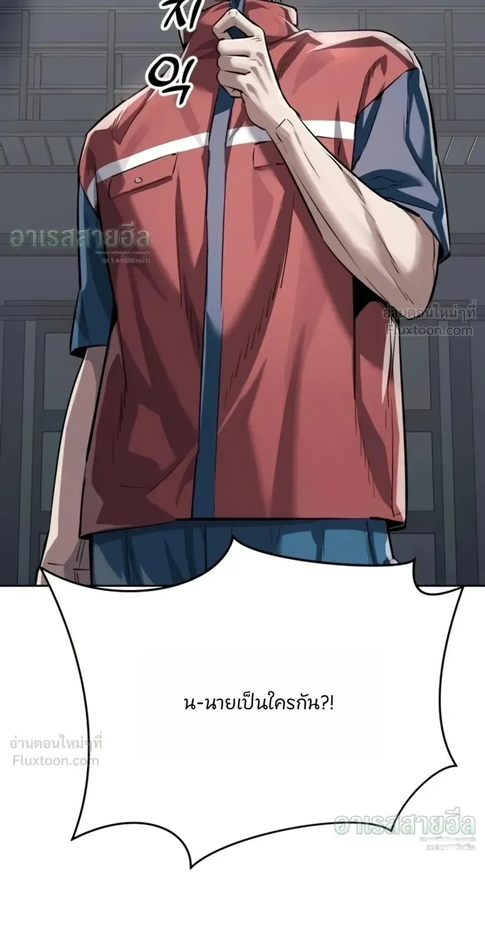 Resurrection Boy ตอนที่ 35 หน้า 52