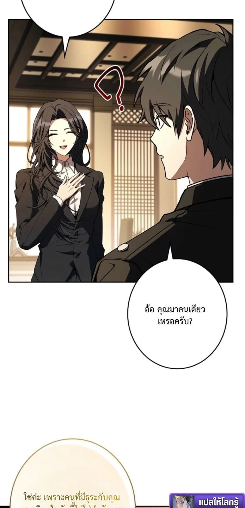 Only I Have an EX-Grade Summon ตอนที่ 15 หน้า 15