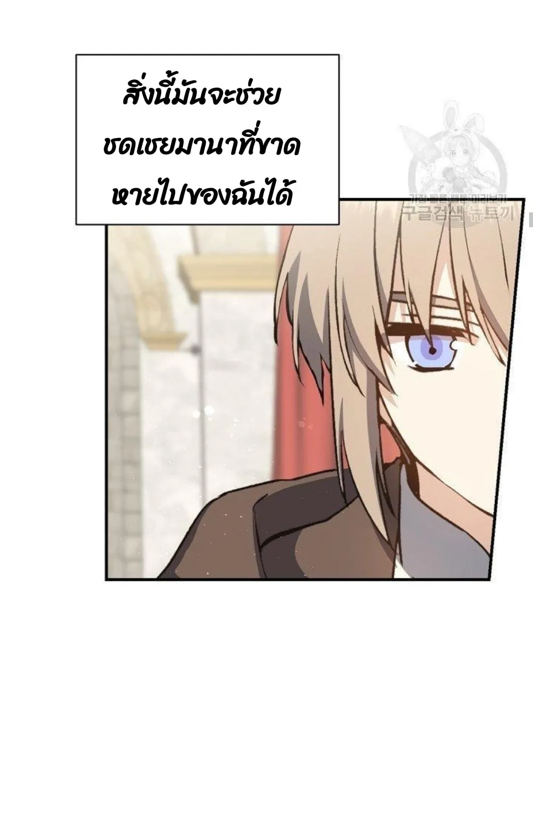 Return of the 8th Class Magician ตอนที่ 5 หน้า 20