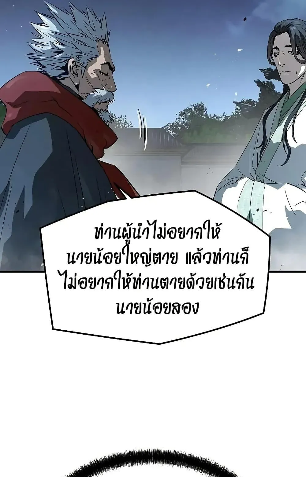 Absolute Regression ตอนที่ 89 หน้า 119