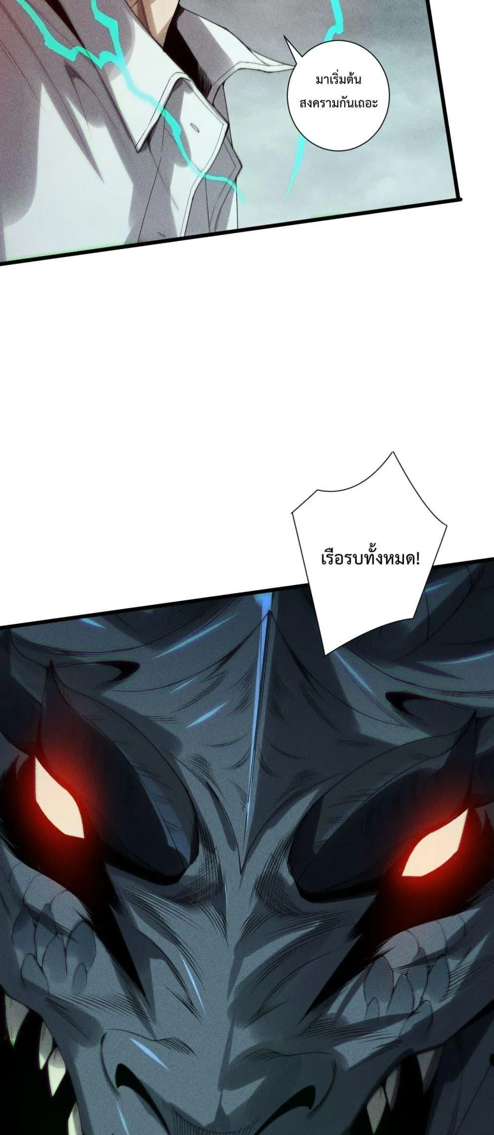 Disastrous Necromancer ตอนที่ 227 หน้า 19