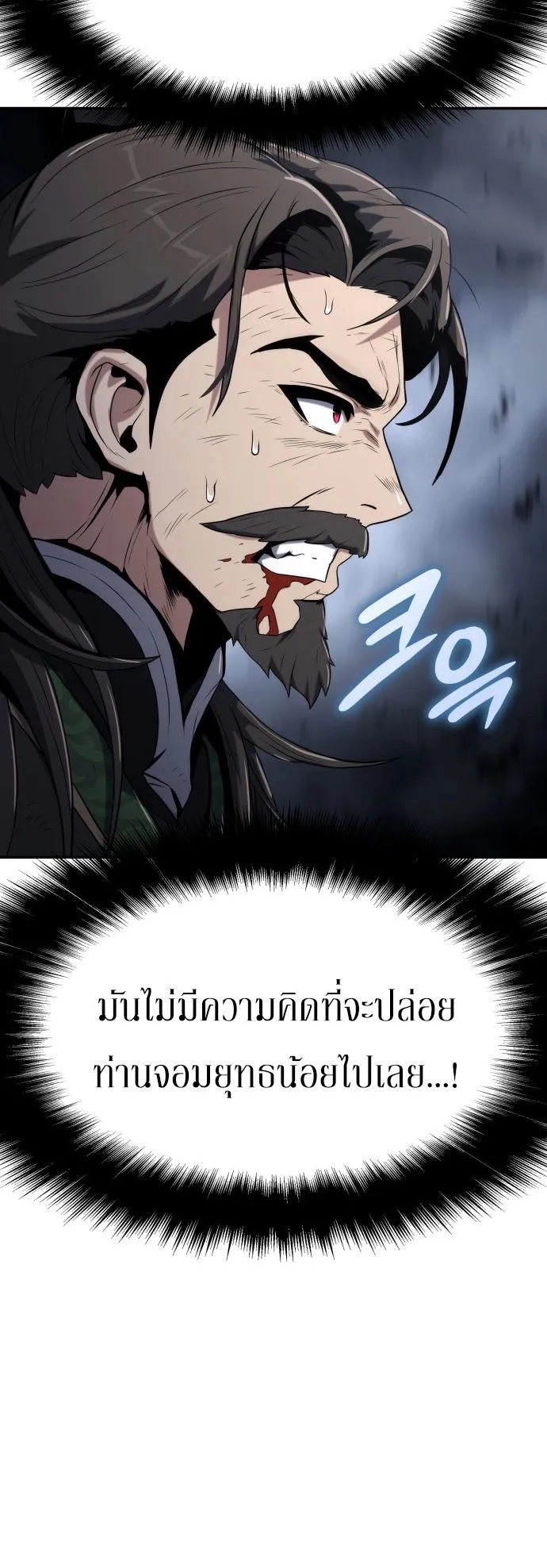 The Poison Master of Sacheon Tang Clan ตอนที่ 3 หน้า 114