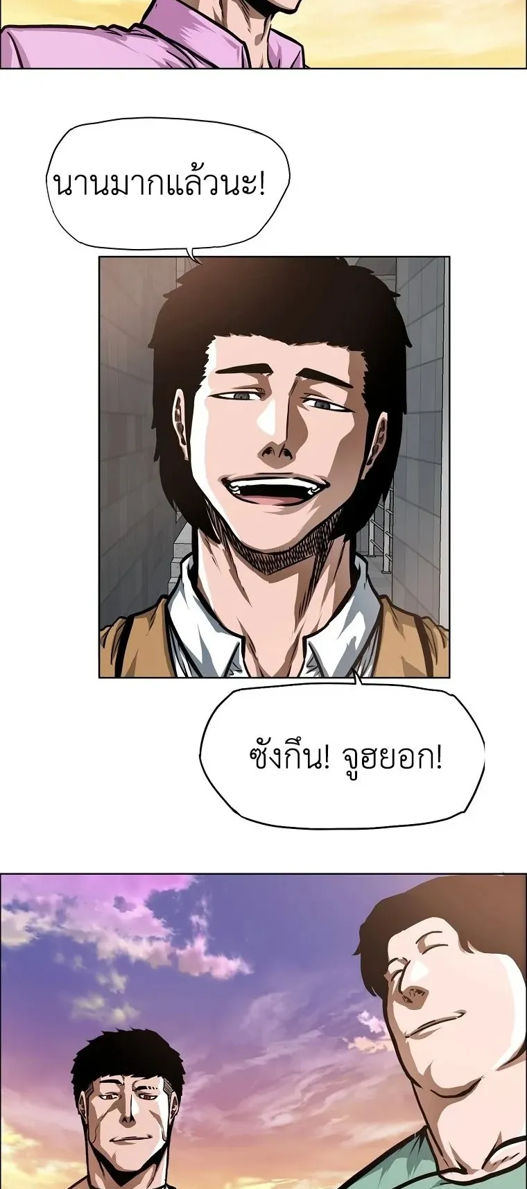 Secret Family ตอนที่ 29 หน้า 20