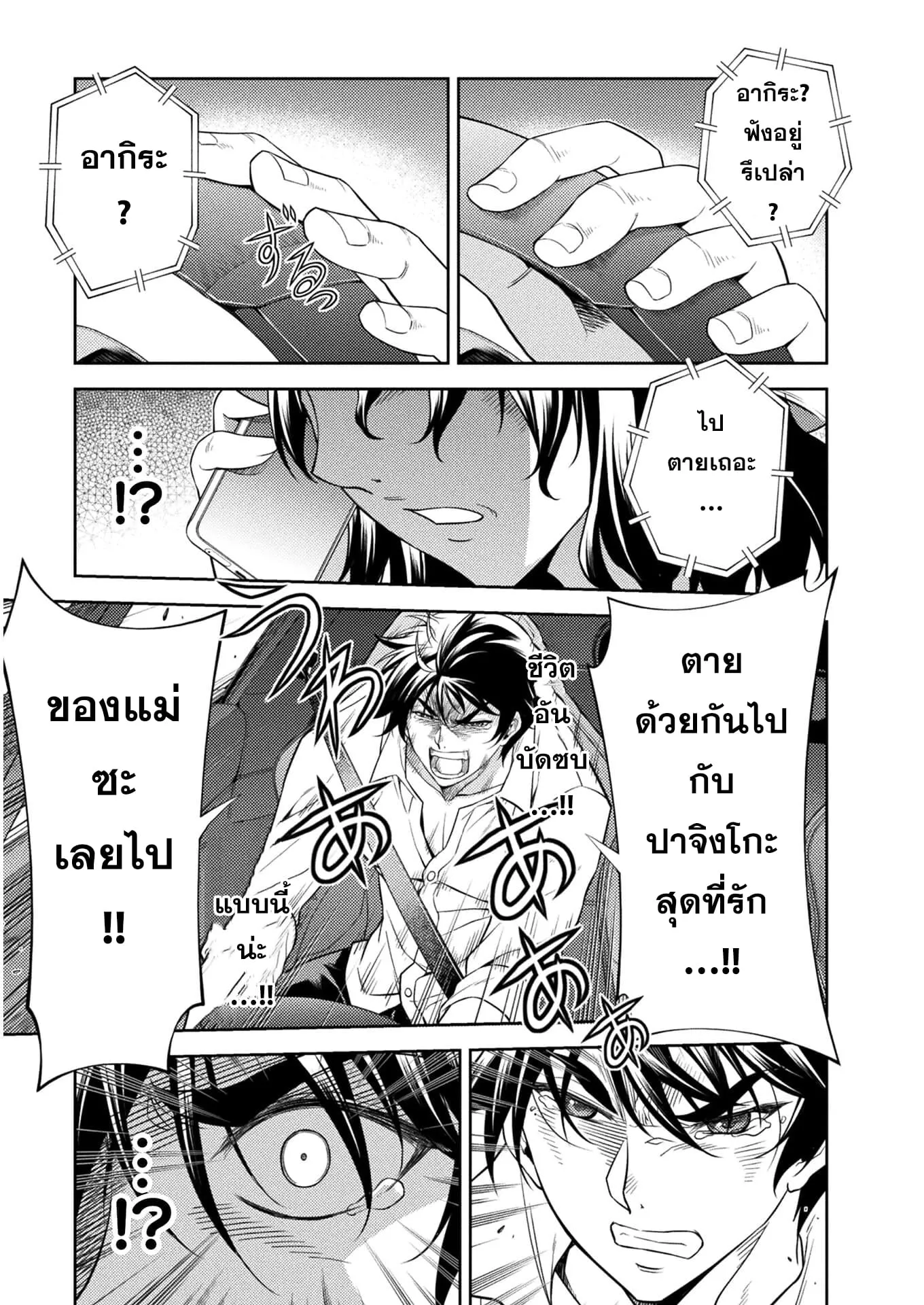Drawing: Saikyou Mangaka wa Oekaki Skill de Isekai Musou Suru! ตอนที่ 1 หน้า 12