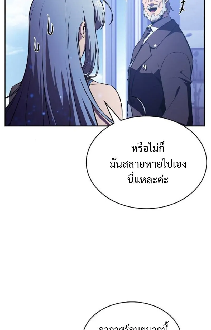 The Demon Slayer’s Restaurant ตอนที่ 7 หน้า 85