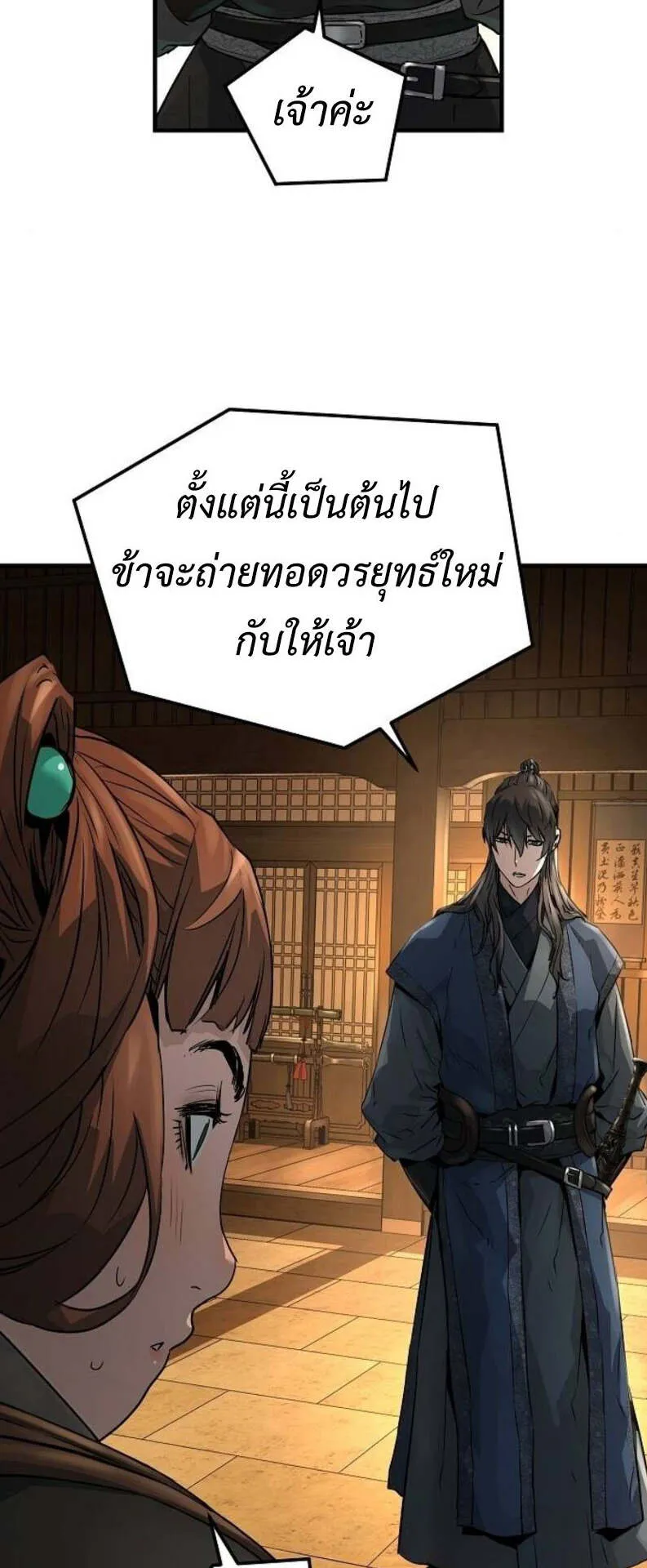 Absolute Regression ตอนที่ 37 หน้า 62