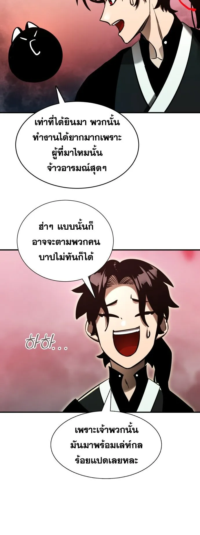 Reincarnation Path of The Underworld King ตอนที่ 1 หน้า 44