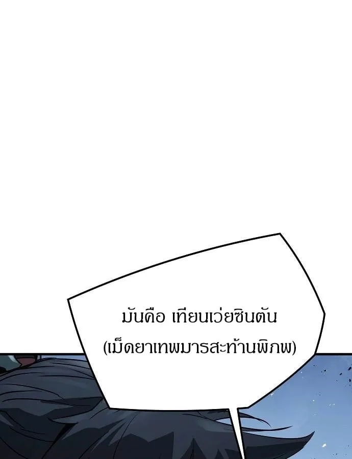 Absolute Regression ตอนที่ 33 หน้า 95
