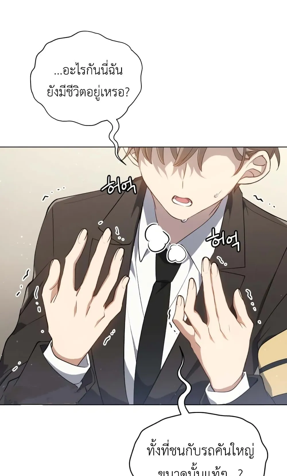 The Second Life of an All-Rounder Idol ตอนที่ 1 หน้า 41