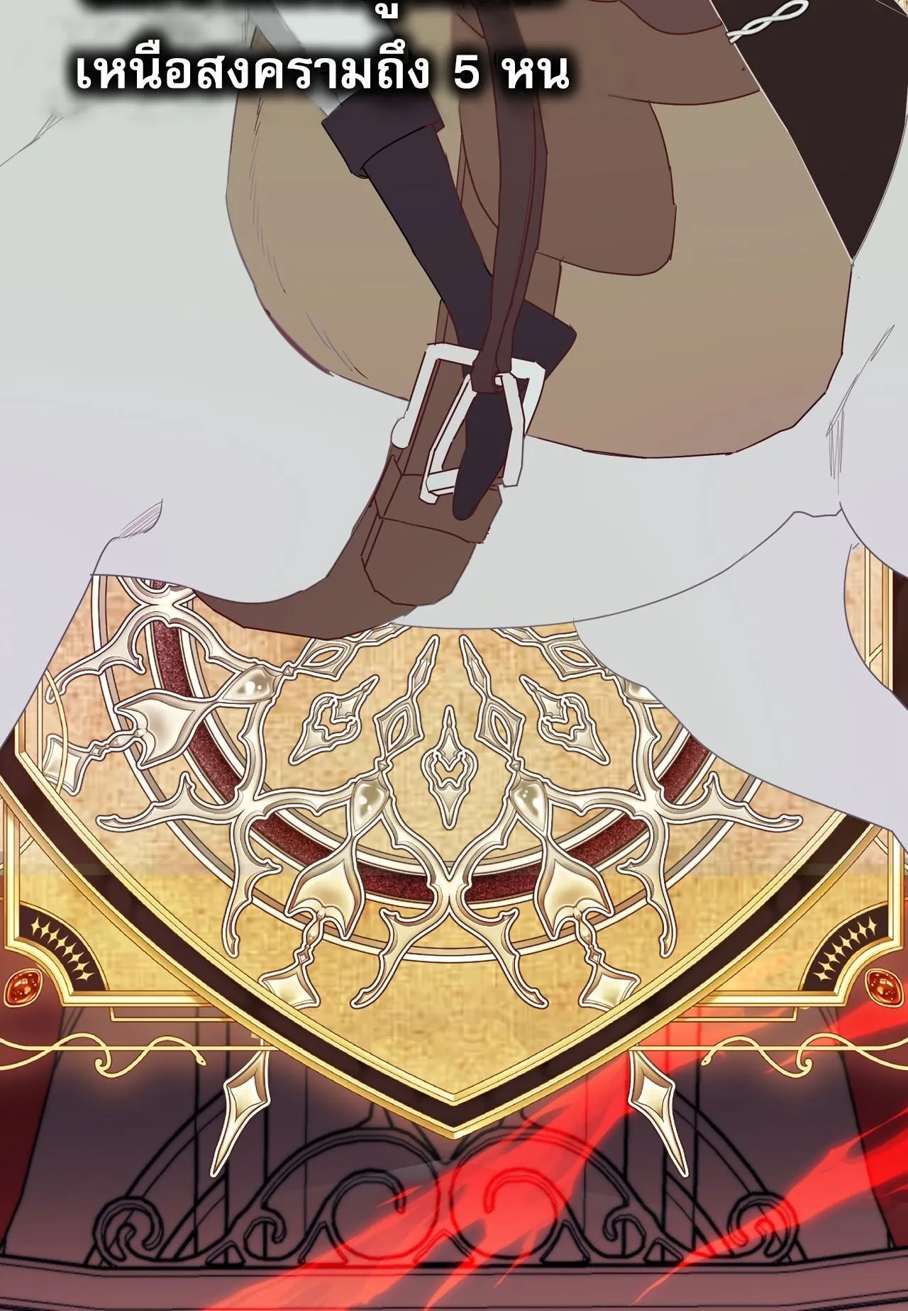 How to Live as a Tyrant’s Spoiled Brat ตอนที่ 1 หน้า 15