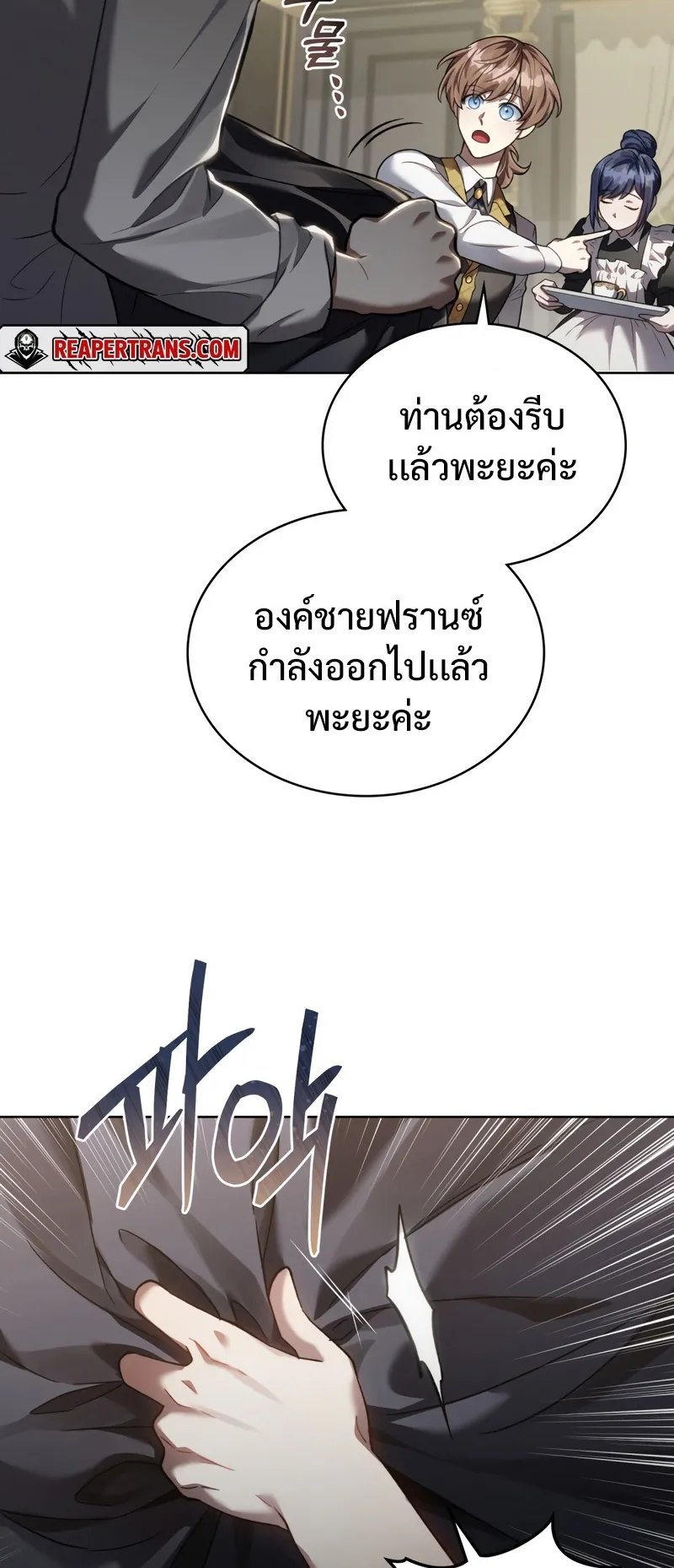 Reborn as the Enemy Prince ตอนที่ 1 หน้า 68
