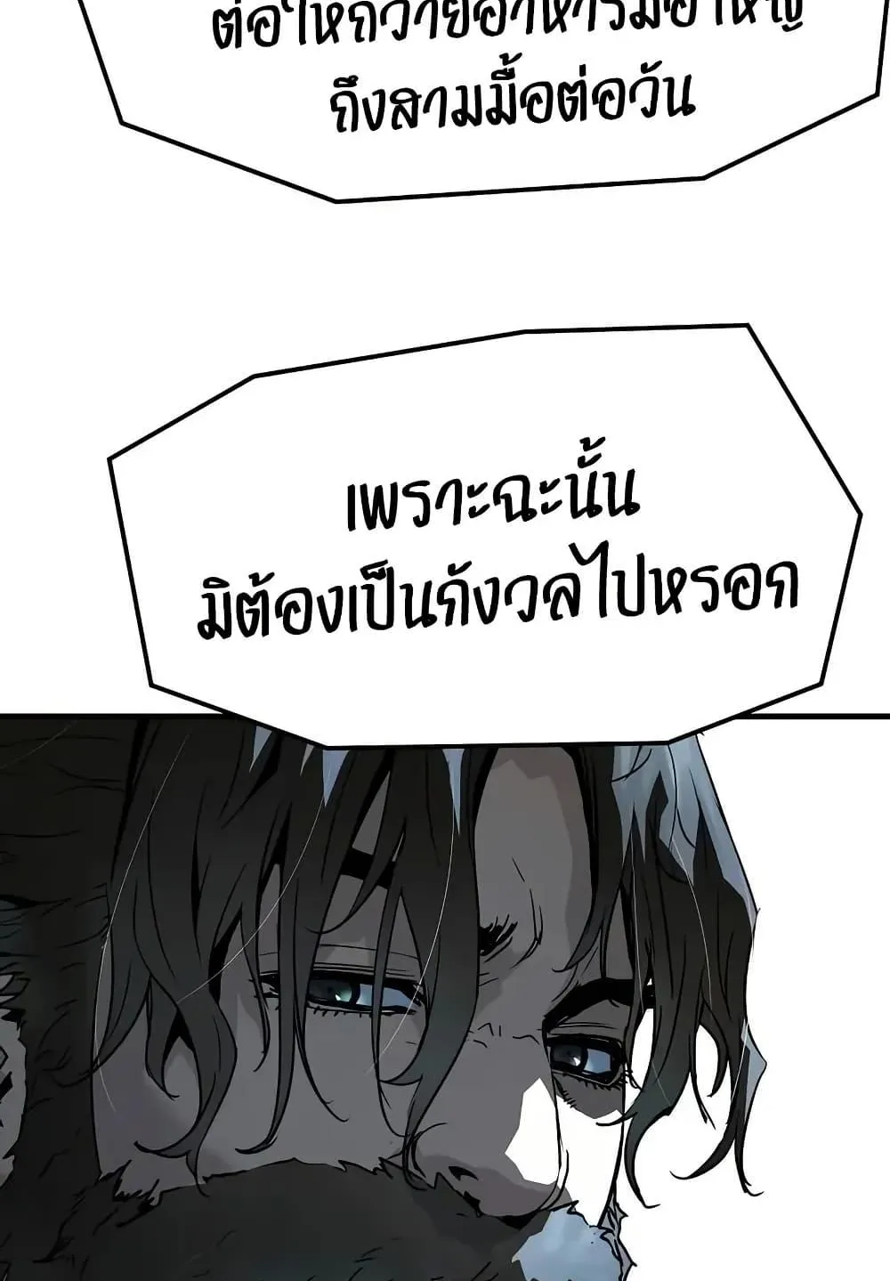 Absolute Regression ตอนที่ 71 หน้า 50