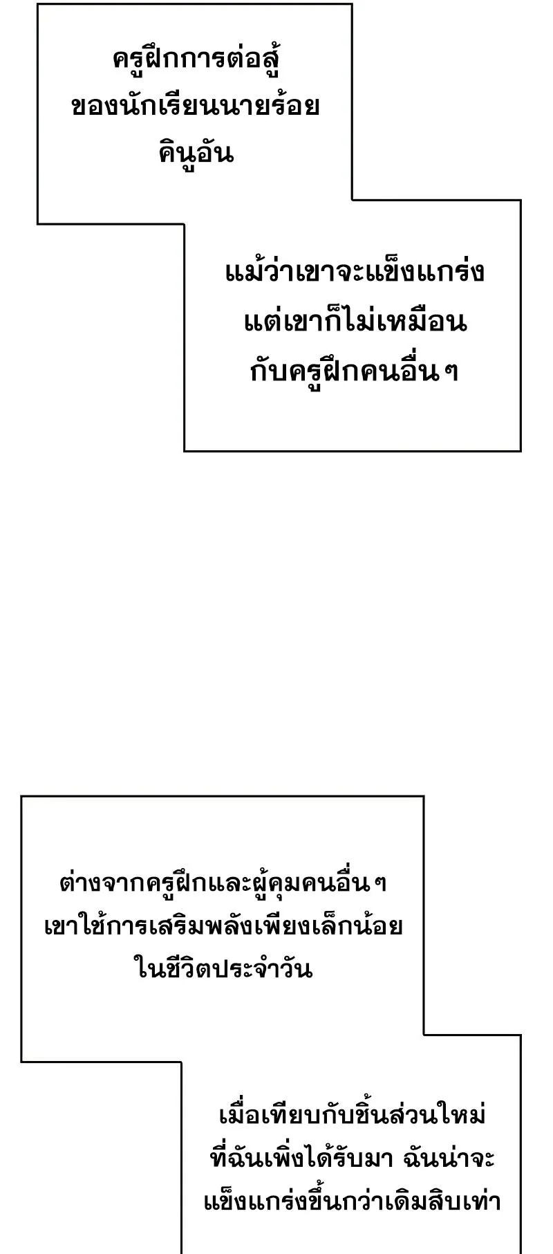 Bad Born Blood ตอนที่ 6 หน้า 62